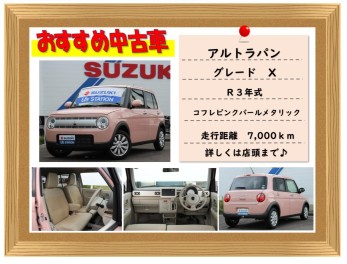 ☆おすすめ中古車☆